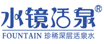 水镜活泉LOGO